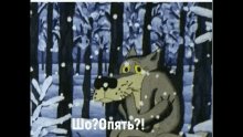 Жилбылпес-шоопять