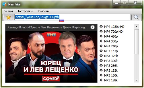 MassTube Plus 15.0.0.500 RePack (&amp; Portable)