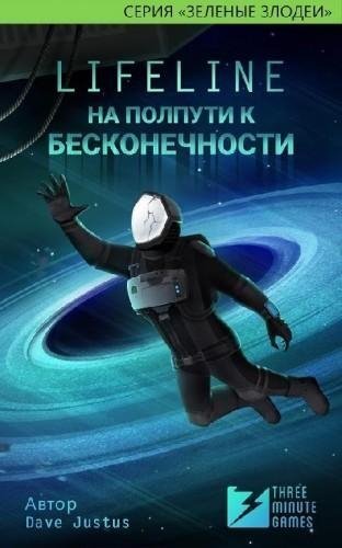 Lifeline Halfway to Infinity v1.2