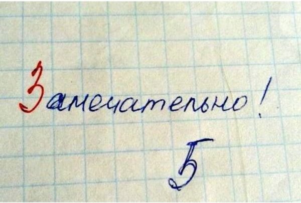 Оценка
