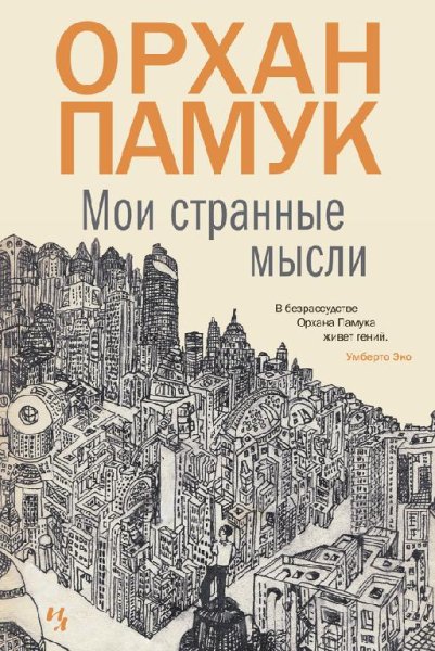 Marsianin73 - Памук Мои странные мысли-39