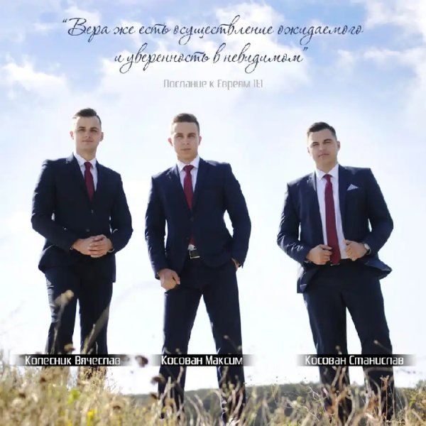 Сион - Приди к Нему