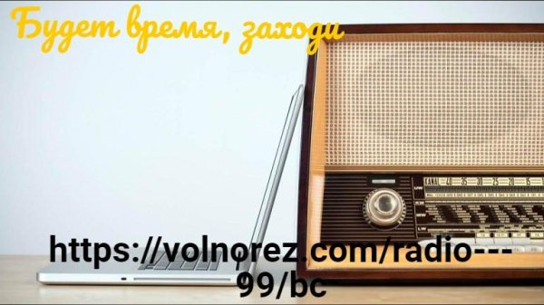 Трио_С_Позитивом - 2_июля_2020_(День_НЛО)[volnorez.com]