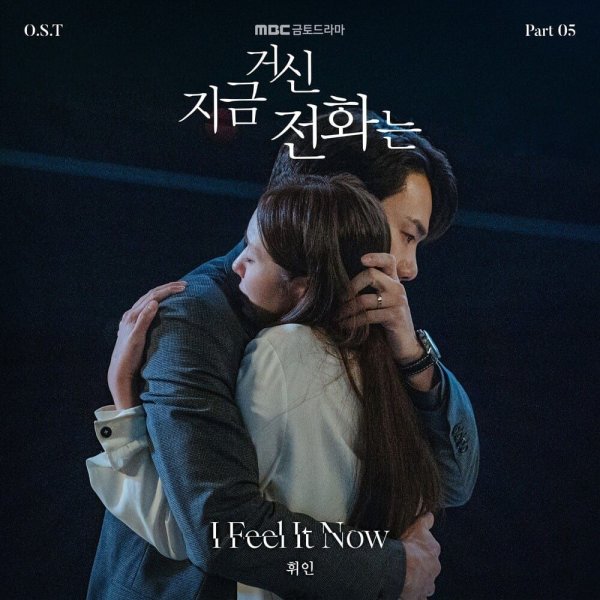 Whee In - I Feel It Now