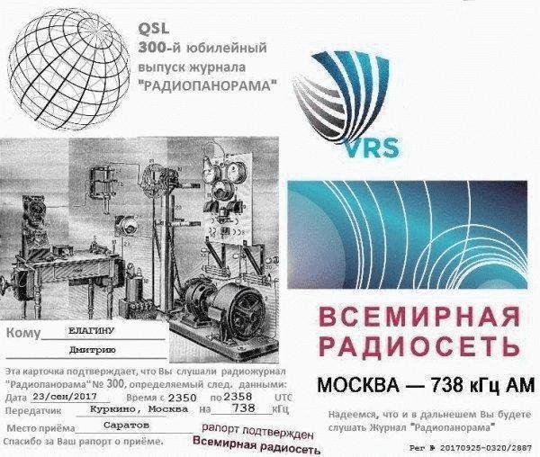 radiopanorama - 2019_11_23