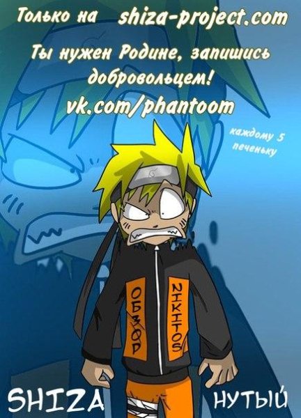 NIKITOS - Наруто Шиппуден 283 Обзор Серии От NIKITOS