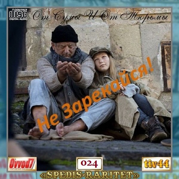 Круг Ирина и Леонид Телешев - Дорога От Души К Душе