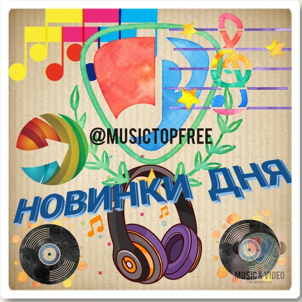 Милу - Широка река