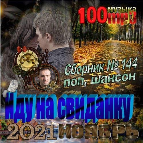 Завьялов Сергей - 041. Я для тебя плохой