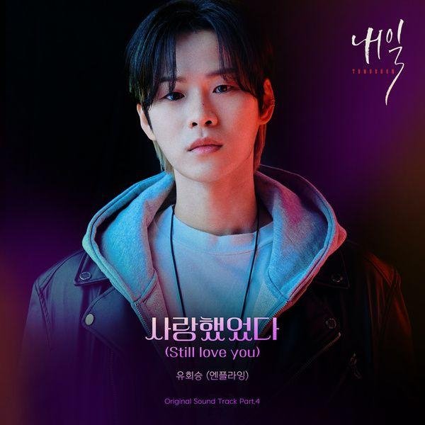 Yoo Hwe Seung - Still love you