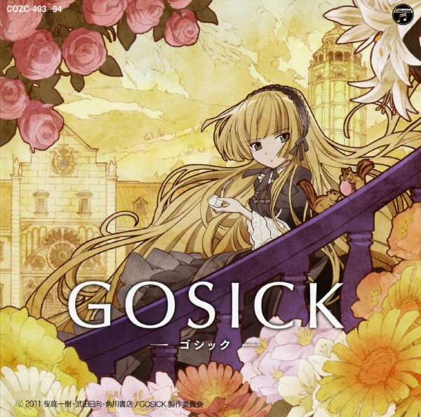Gosick | Госик - Unity (2 Концовка)