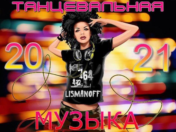 Dr.Alban - One Love (Sergey Plotnikov &amp; DJ X-KZ Dance Remix 2021)