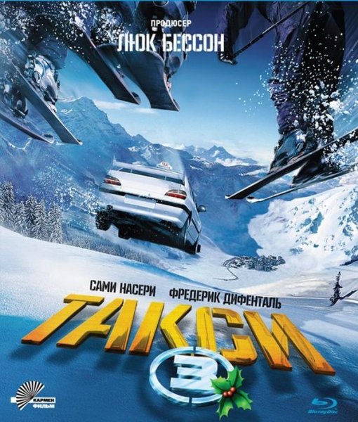 Sanakuriy - Музыка из фильма Такси - 3 (Remix)