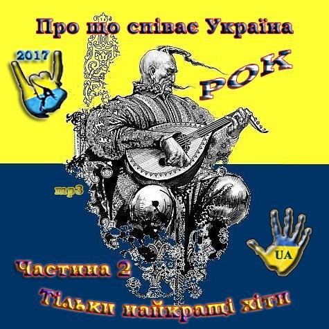 Кузьма Скрябін - SuperAlexArhive, Сука війна