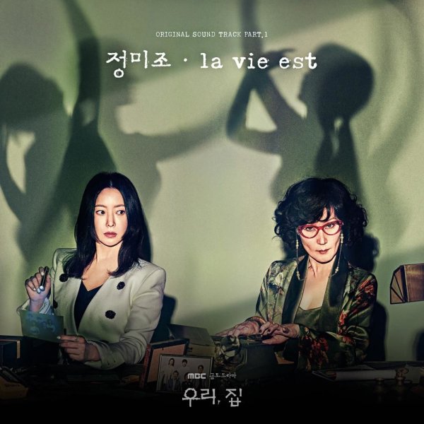Jeong Mi Jo - la vie est