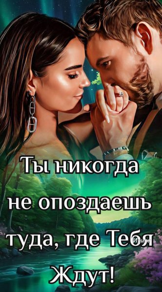 Любовь