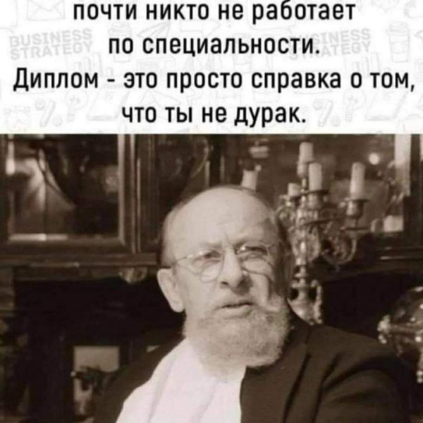 Мнение специалиста...