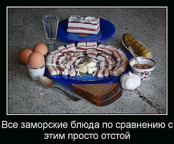 настоящая ЕДА