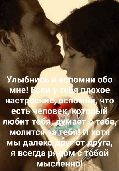 Любовь