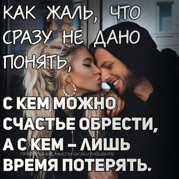 Любовь