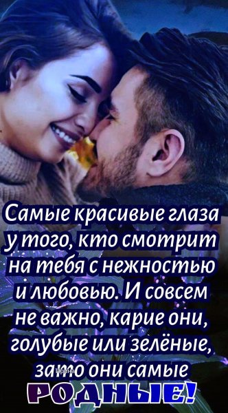 Любовь