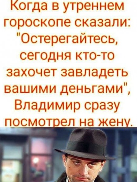 Гороскоп )