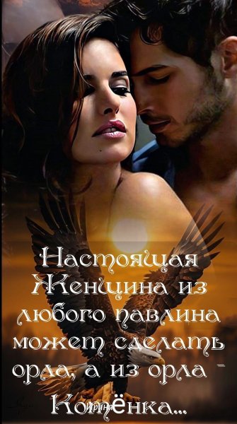 Любовь