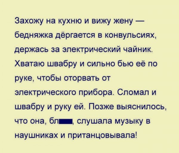 анекдот 090013