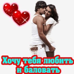LoVe
