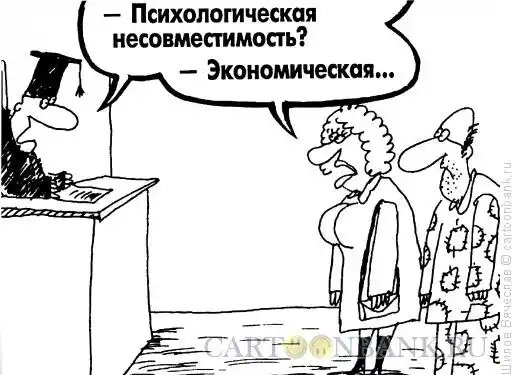 Prichina-razvoda