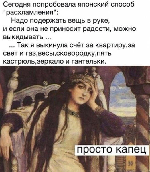 Просто капец