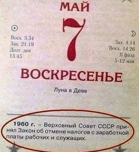 Было даже и такое...