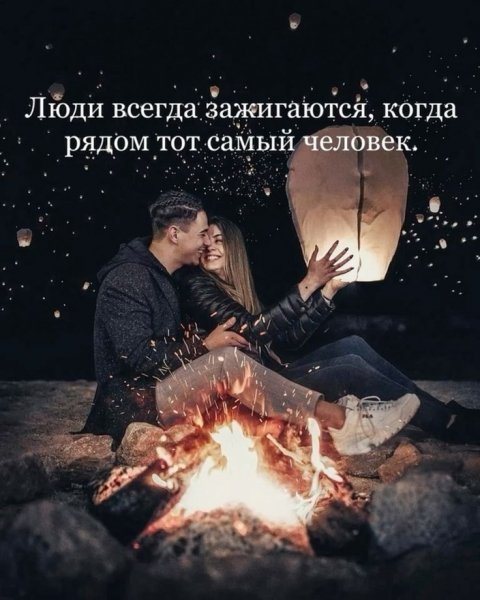 Любовь