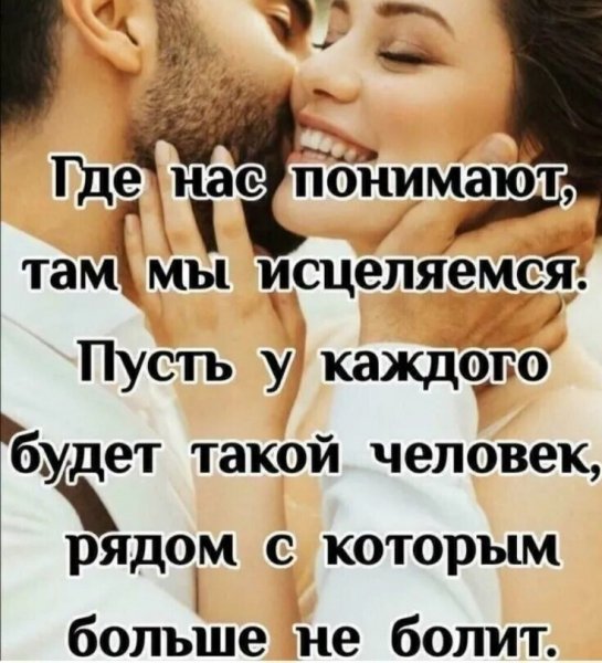 Любовь