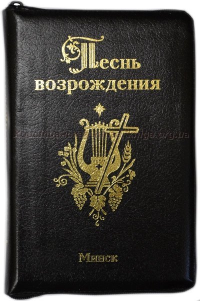 Песнь Возрождения - Никак не постичь в советах людей.