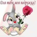 dlya tebya.jpg
