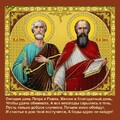 23 Сентября - День Петра и Павла.jpg