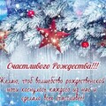 открытка счастливого рождества (2).jpg