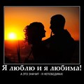 Я люблю и я любима!.jpg