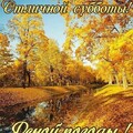 Отличной Субботы !.jpg