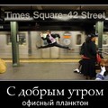 1331999423 1331911653 demotivatory 04.jpg