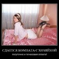 Сдается комната с хозяйкой.jpg