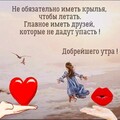 Добрейшего Утра.jpg
