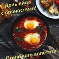 2 Ноября - День Яйца с Пряностью.jpg