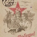 С Днём Победы.jpg