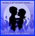podarju tebe ljubov.jpg