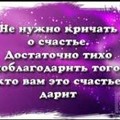 ne krichi o schast e.jpg