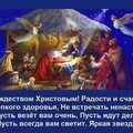 открытка с рождеством христовым радости.jpg