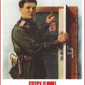 1646009405 22-papik-pro-p-plakati-sssr-daesh-22.jpg