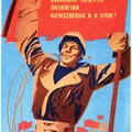 1646009391 2-papik-pro-p-plakati-sssr-daesh-2.jpg